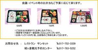 レストランお弁当 - コピー_1.jpg